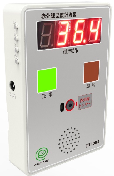 非接触型赤外線温度計測器 IRTD08